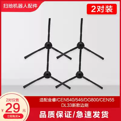 Kovos sweeping robot accessories Jinrui CEN540 CEN546 DG800 CEN55 DL33 side brush