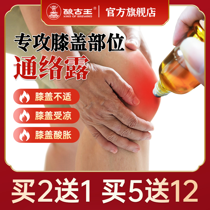 Knee Site Hot Compress New Moxibustion Ball Bearing design One-coated-one-smear Miao Tongxu official flagship store