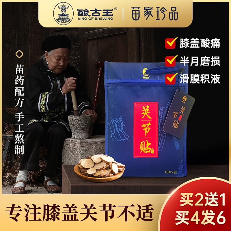 Knee-guarded knee-half moonboard heat-dressing plate plaster paste plaster slide-coating joint water-heating pain artificial artificial cold leg