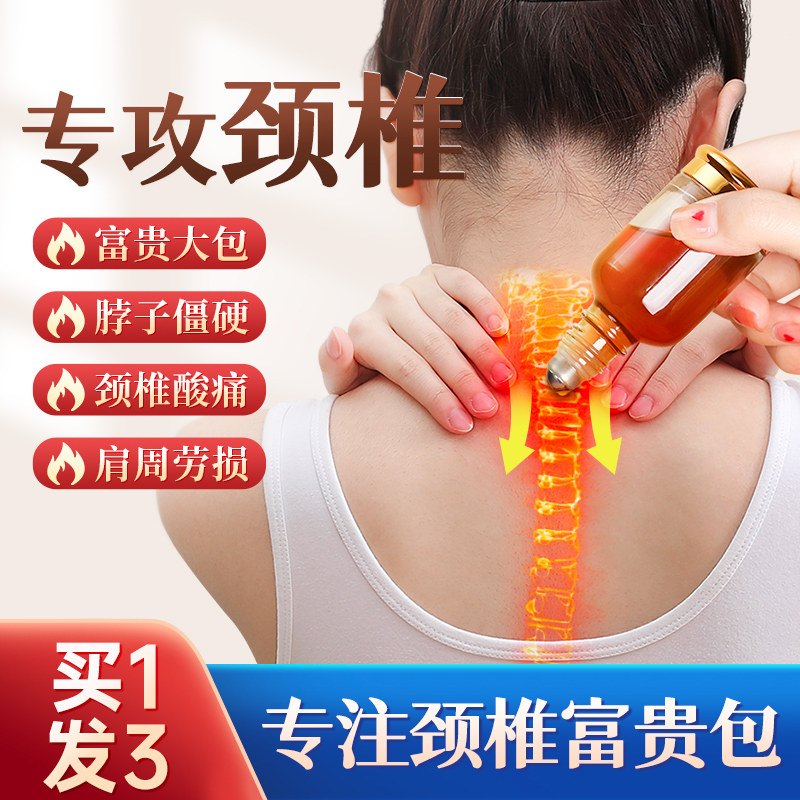 Cervical Spine Site Type Repair Elimination Rich pack Resolution Blockage Pain Dredge Shoulder And Neck Massage Physiotherapy Hot Compress