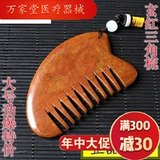 & Radic; Natural Surabaya Fugui Red Land Stone Scraping Board Специальное продвижение Специальное продвижение Большой Антон Треугольник Массаж расчески