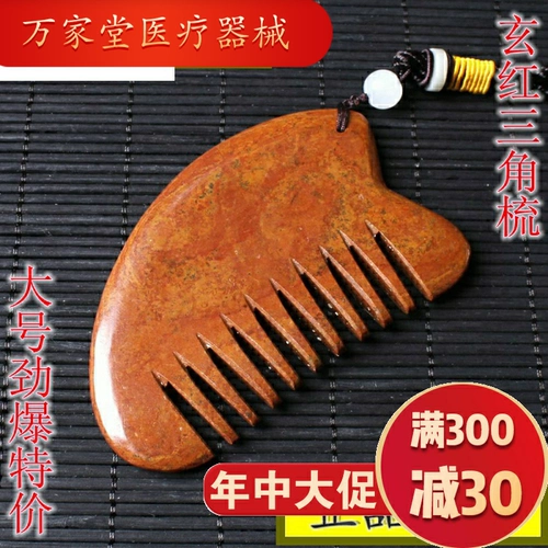 & Radic; Natural Surabaya Fugui Red Land Stone Scraping Board Специальное продвижение Специальное продвижение Большой Антон Треугольник Массаж расчески