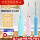 Электрическая ультразвуковая зубная зубная зубная зубная зубная промывка Столома зубной зубной зубной зуб