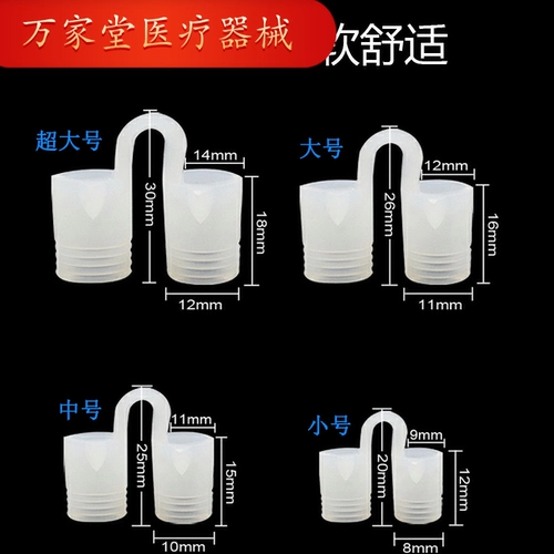 Дыхательный назальный аспиратор для домашнего использования от заложенности носа, вспомогательная трубка, полость носа для носа