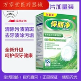 Гигиенический зубной порошок, гигиенические шипучие таблетки