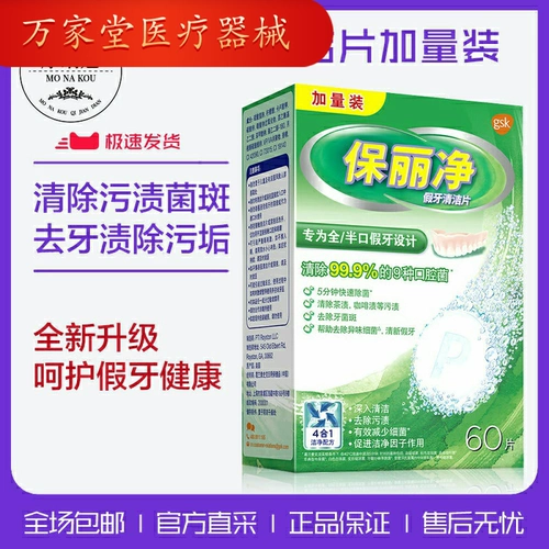 Гигиенический зубной порошок, гигиенические шипучие таблетки