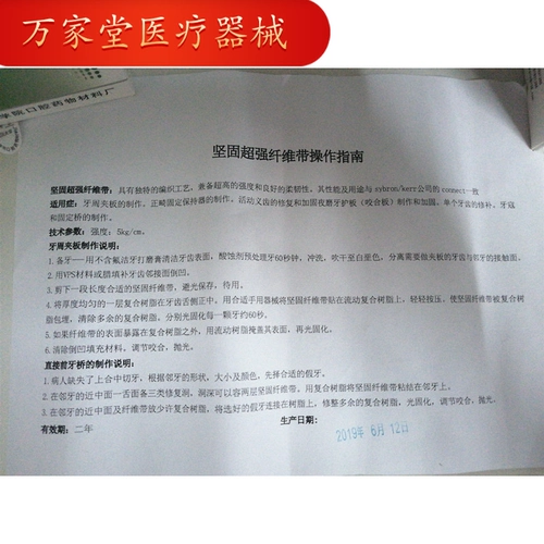 Американское волокно -скверное зубное зуб