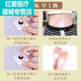 Аутентичные таблетки для пупка Nanshinan Huaijin, прижигание моксой