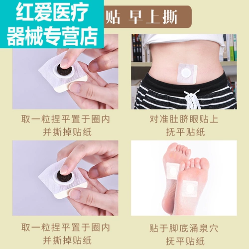 Аутентичные таблетки для пупка Nanshinan Huaijin, прижигание моксой