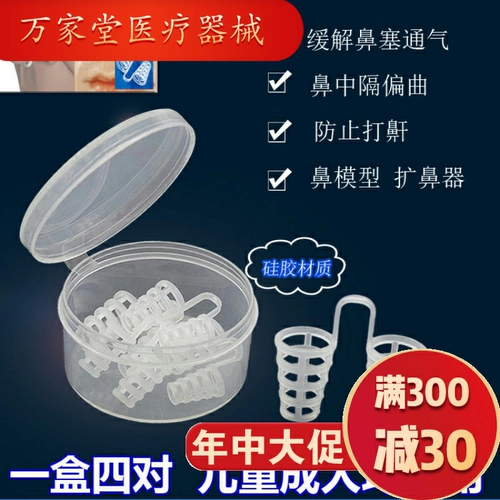 Дыхательный назальный аспиратор для домашнего использования от заложенности носа, вспомогательная трубка, полость носа для носа