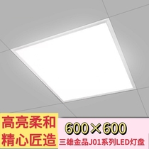 Sanxiong Jinpin 600x600led flat panel light 300×300 integrated ceiling embedded kitchen and bathroom light