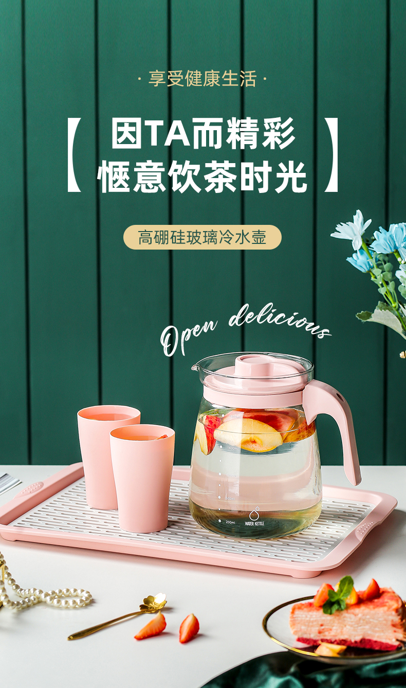 乐满生活 耐高温防爆玻璃冷水壶 图1