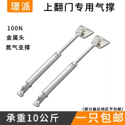 Thickened hydraulic Rod support telescopic rod air support integral cabinet flip door Pneumatic spring telescopic rod 60N80N100N