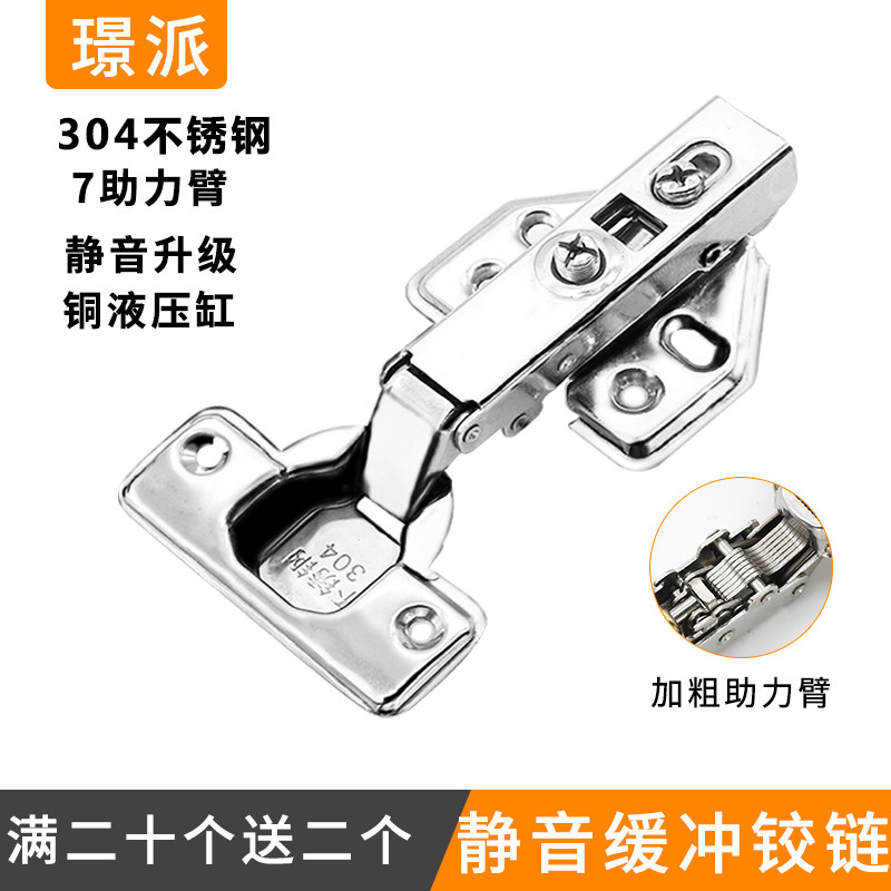 Thickened 304 Stainless Steel Whole Closet Cabinet Door Hinge Plane Spring Hinge Wardrobe Mid-Bend Damping hydraulic buffer hinge