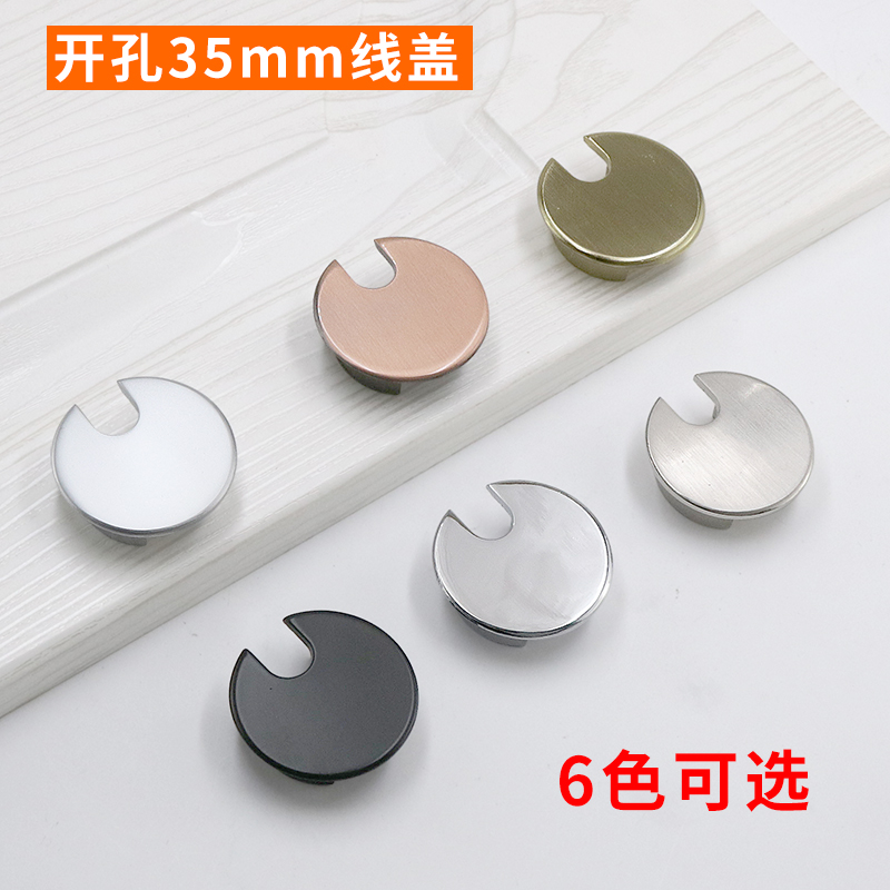 Computer-mounted desk sub-hole piercing hole cover board desk face over line walking wire box round decorative ring drilled hole cover