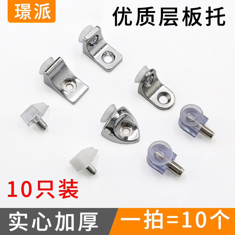 Shelf shelf partition partition Movable wood grain bracket Integral cabinet wardrobe fixed shelf 7 word support glass shelf nail