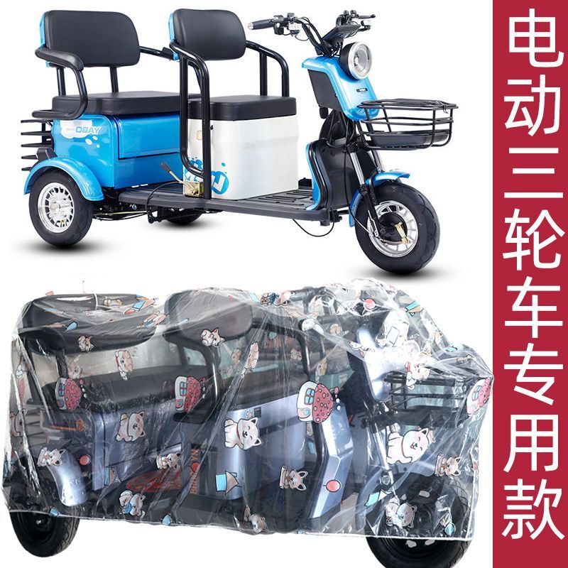 Electric Tricycle Rain Cover, Sun Protection, Waterproof, Thickened Rain and Wind Protection Cover, Transparent, Thickened and Wear-Resistant