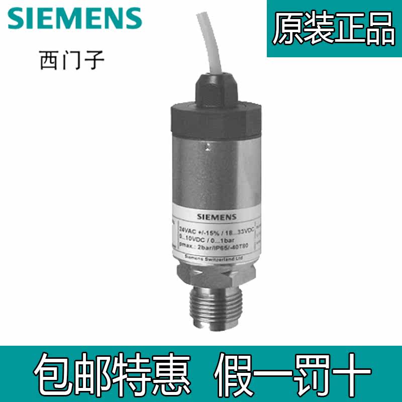 SIEMENS Siemens QBE2002-P5 air water hydraulic pressure pressure water pressure water pressure pipe