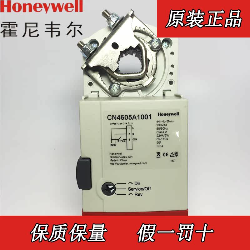 New Honeywell CN4605A1001 Electric Valve Actuator 5NM Driver