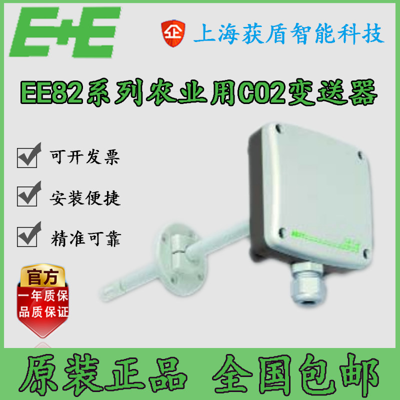 Original fit Austria E E EE21-FT3B53-T24 high precision wind pipe temperature and humidity sensor