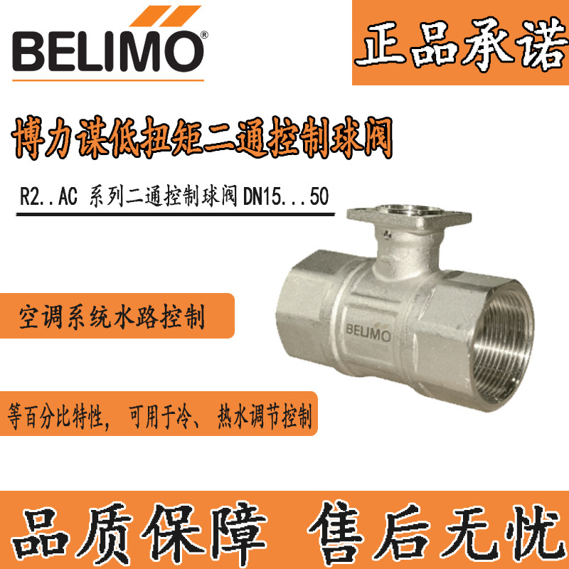 Boree R2040-25-S2 R2040-25-S2 R239AC R239AC R240AC R240AC electric two-pass ball valve DN40