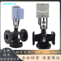 Siemens VVF 47 two - way VXF 47 three - way flange valve takes the cooling and hot water valve electric proportional temperature control valve
