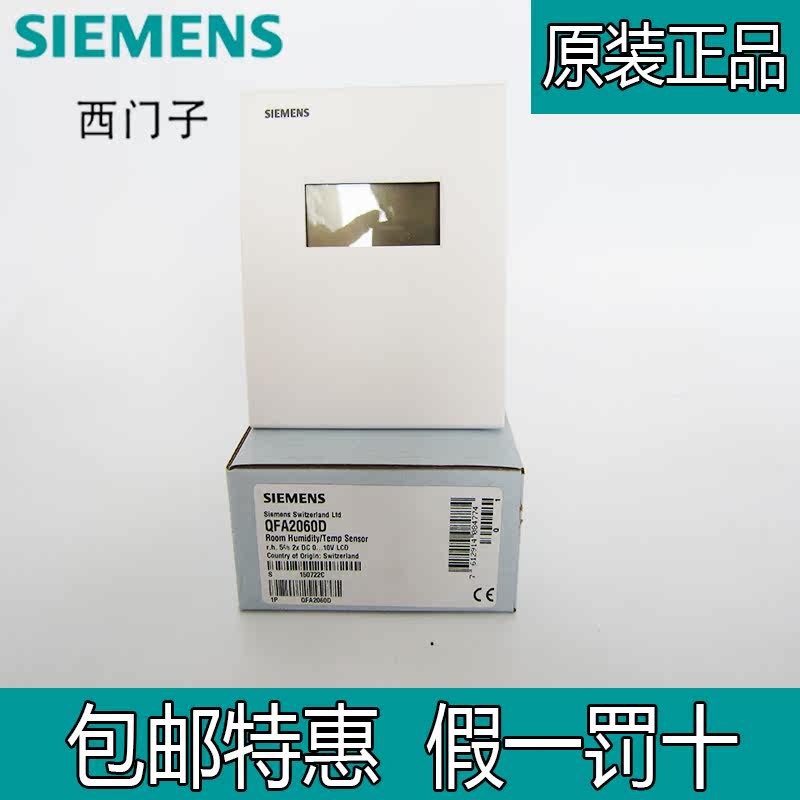 Siemens QFA2060 2060D 2060D QFA9060 QFA9060 air indoor temperature and humidity sensor