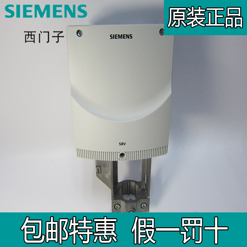 SIEMENS Siemens SBV61 warm control valve actuator electric valve actuator drive 0-10V