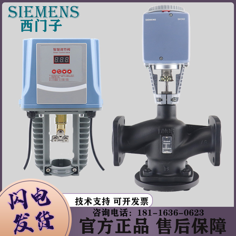 Electric proportional points adjusting valve steam warm control valve flow Ertong three-way stainless steel water valve homegrown Siemens