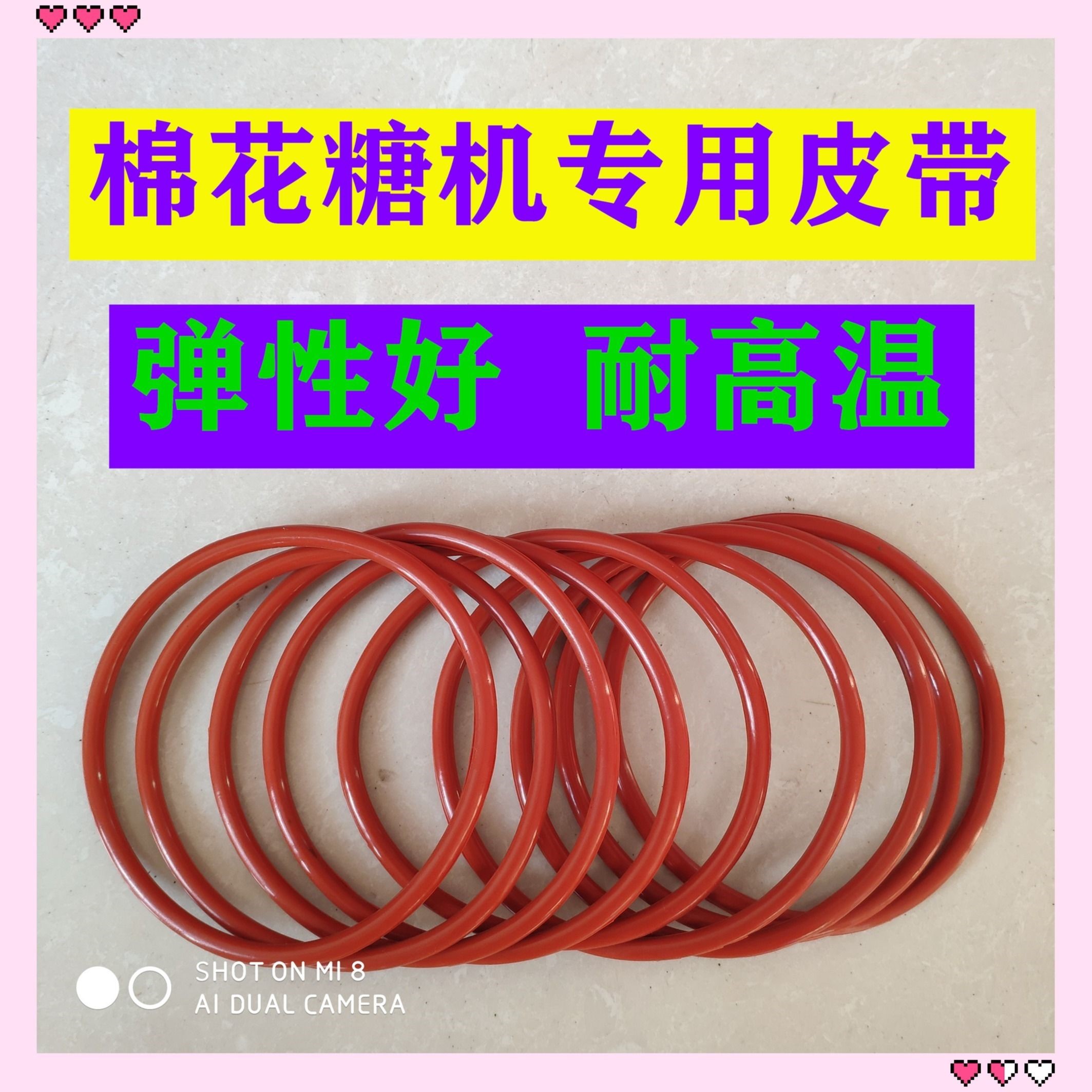 Cotton candy machine accessories belt big full-special commercial shock absorbing plate New product Listing modification