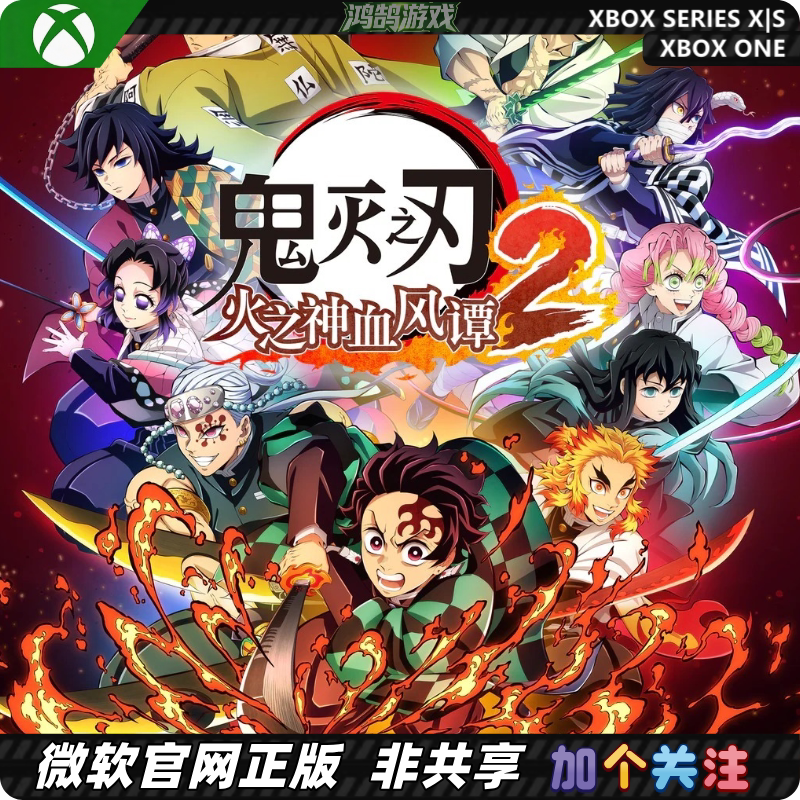 Xss Xsx / Xbox One Demon Slayer: Kimetsu No Yaiba - the Hinokami Chronicles 2 Pass Download Code Activation Code