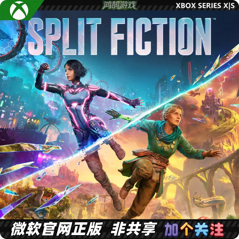 Xbox Series / Xss Xsx Chinese Split Fiction Dual Shadow Wonderland Download Activation Code