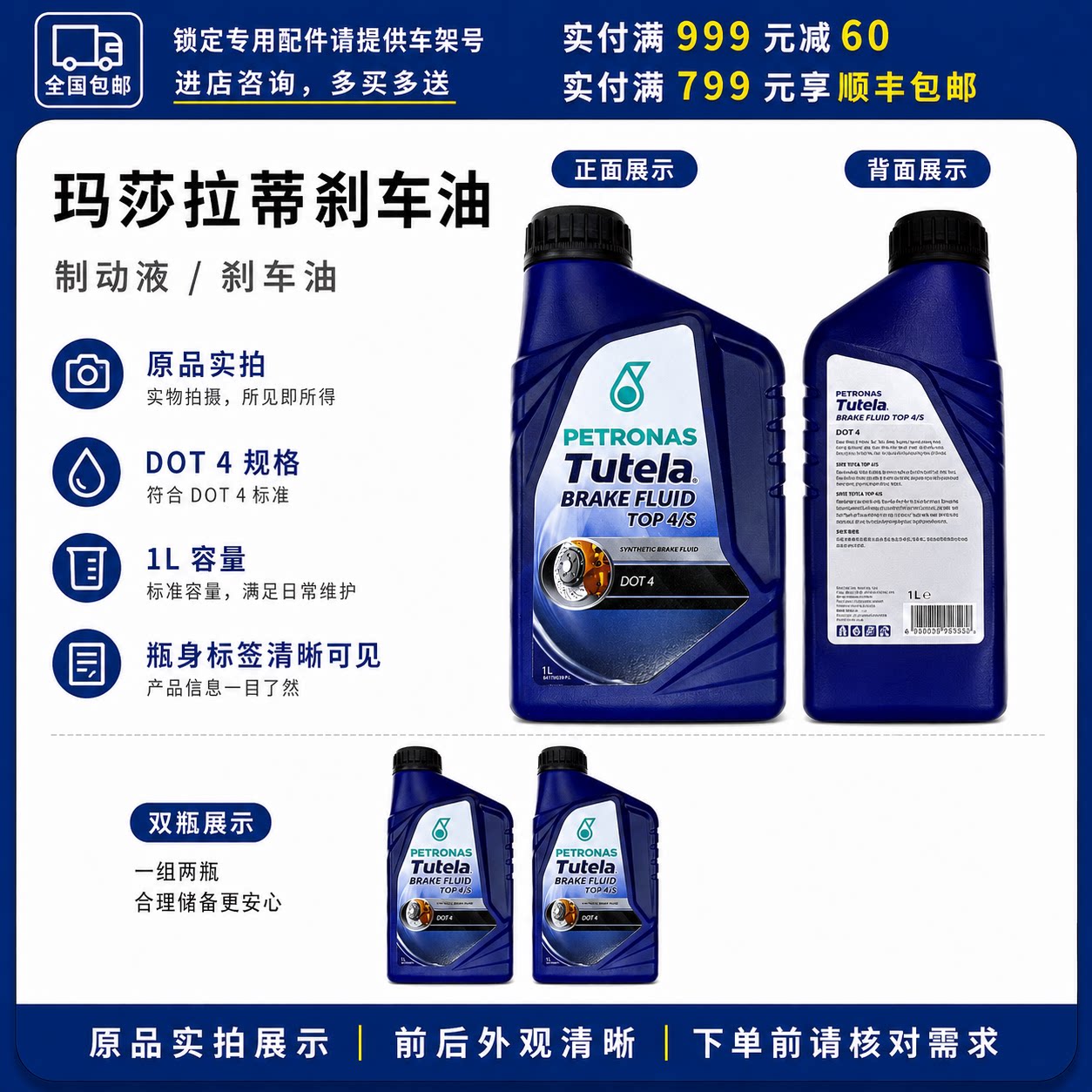Compatible with Maserati brake fluid, Ghibli, Levante, Alfa Romeo
