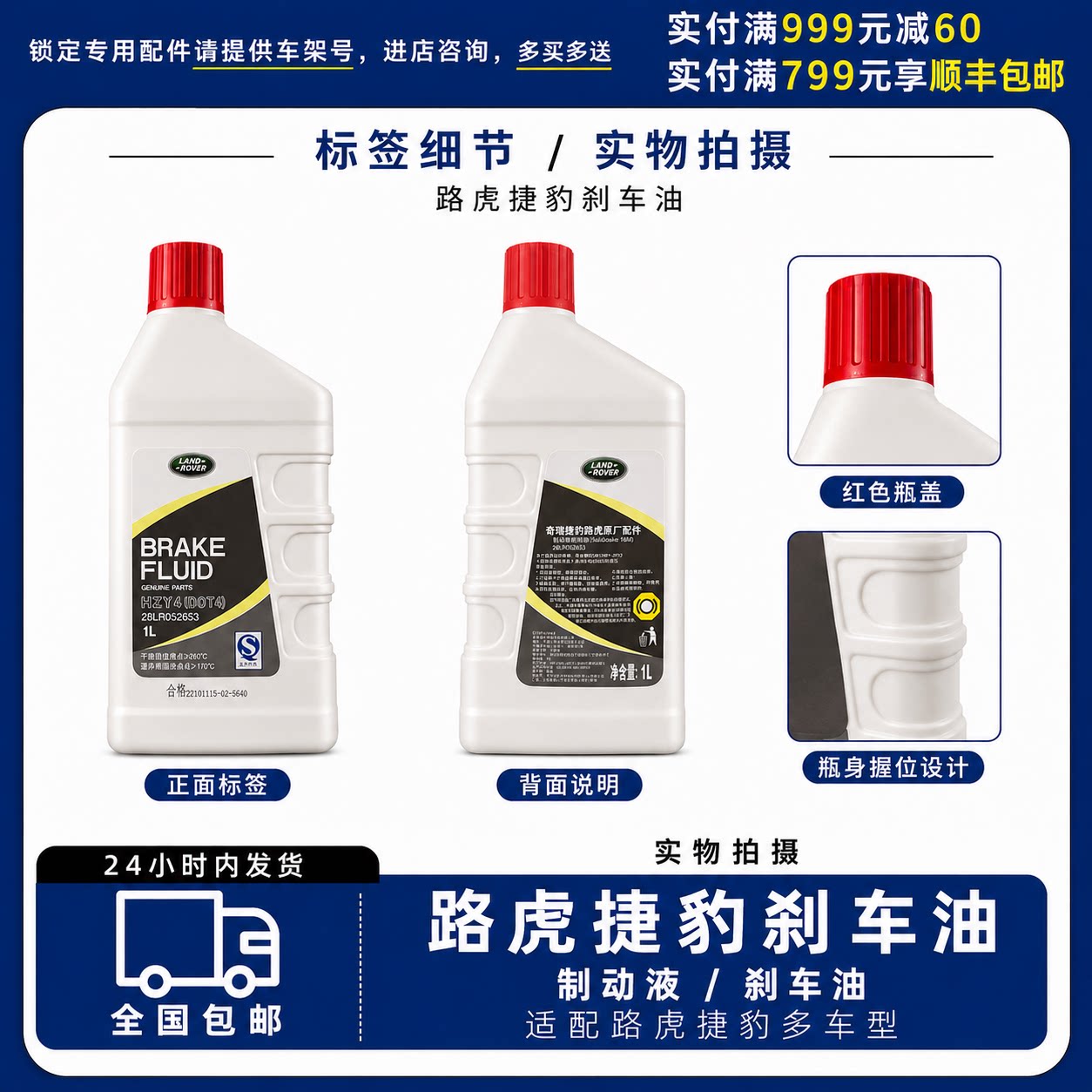 Compatible with Land Rover and Jaguar original brake fluid for Range Rover Evoque, Discovery 4, Range Rover Sport, Freelander 2, Jaguar XF, XE, XJL