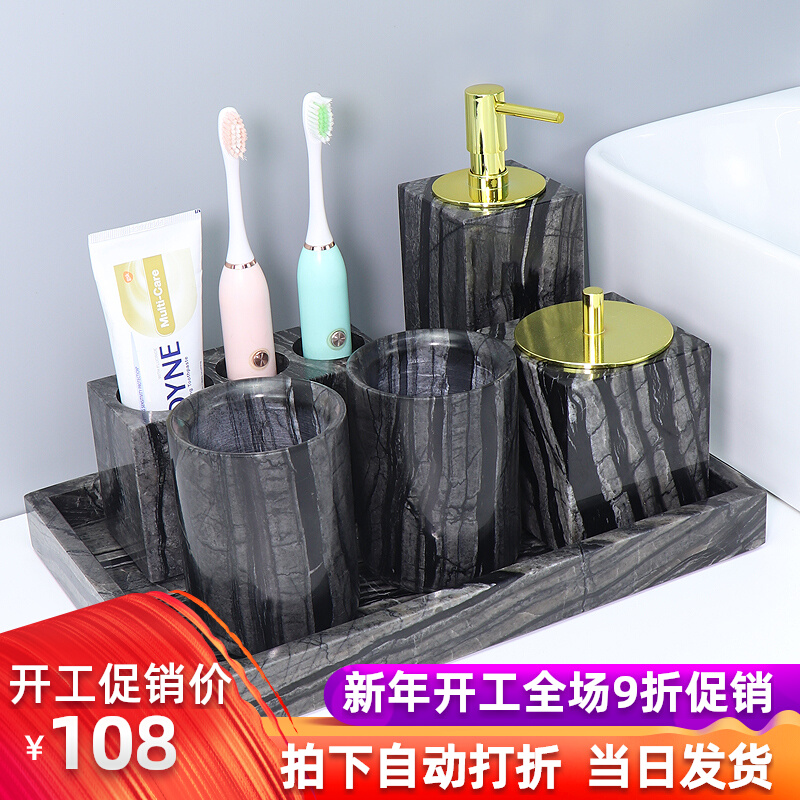 Marble light luxury bathroom five-piece set toiletry set combination wash cup toilet bathroom amenities eight-piece set
