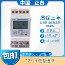 Zhengtai KG10D-1H KG10D-1Z time control circular power control timing time switch AC220V