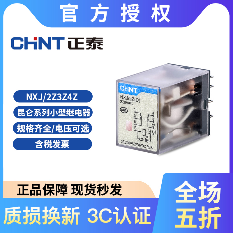 Zhengtai NXJ-2Z13Z14Z1 (D) with lamp small relay AC3802201103624V DC2412V
