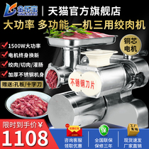 Meat grinder commercial high-power multifunctional desktop stainless steel electric large-capacity automatic slicing enema