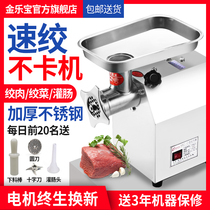 Jinlebao meat grinder commercial multifunctional automatic stainless steel large capacity household small electric butcher shop A