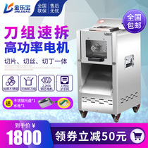 Jinlebao stainless steel commercial electric meat cutter slicing machine large automatic multifunctional meat grinder
