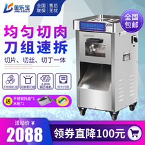 Jinlebao stainless steel electric meat cutting machine commercial automatic meat grinder multi-function slicer minced meat machine