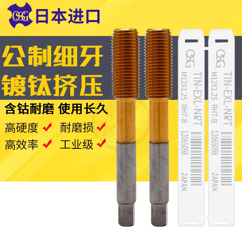 Japan OSG titanium-plated fine tooth extrusion tooth tap M1 2M2M3M4M5M6M7M8 machine with chipless extrusion wire tap