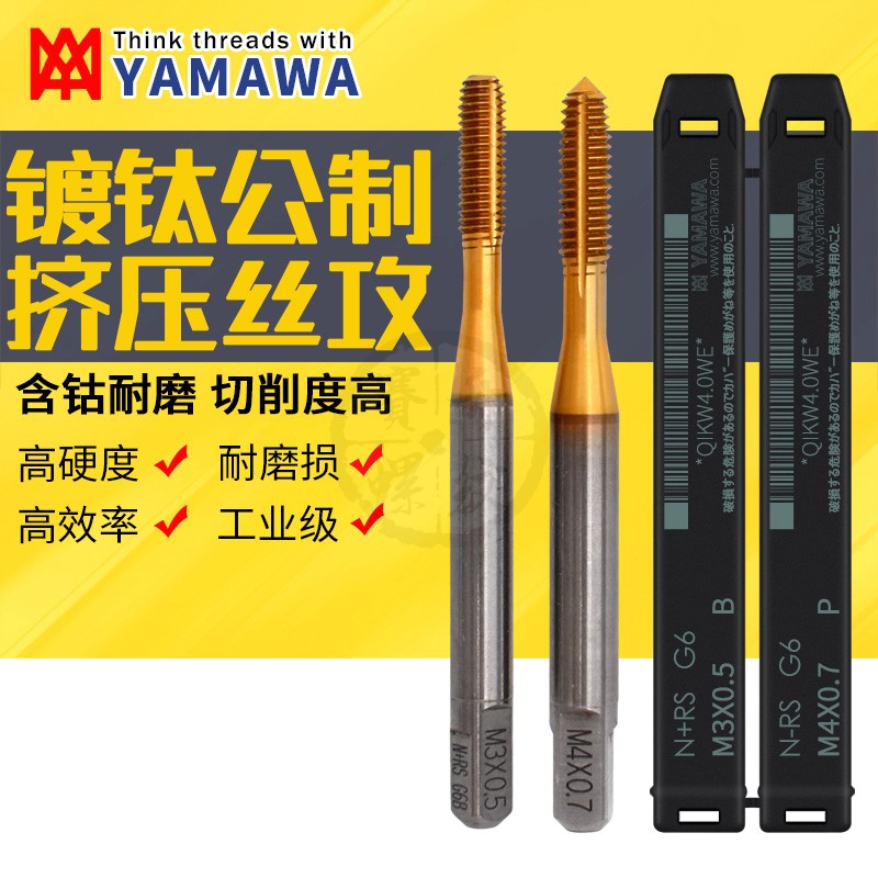 YAMAWA Japan Import Titanium Plated Titanium-free Extruded Screw Tapping M9M10M12M14M16 Machine tapping with screw tap for stainless steel