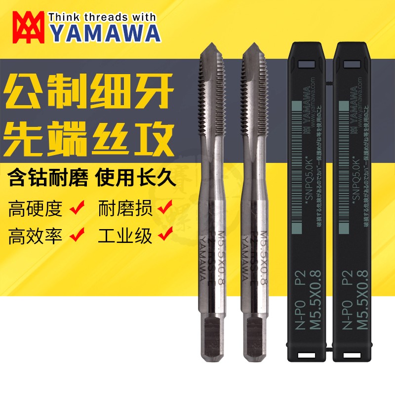 Japan imports YAMAWA fine tooth first end screw M1 M1 4M2M3M3 5M4M5M6M7M8 5M4M5M6M7M8 machine with fine tooth screw tap