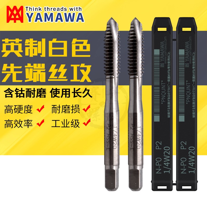 Japan YAMAWA British apex screw tap W1 8-40W1 4-20W5 8-11 imported machine with straight groove screw tap