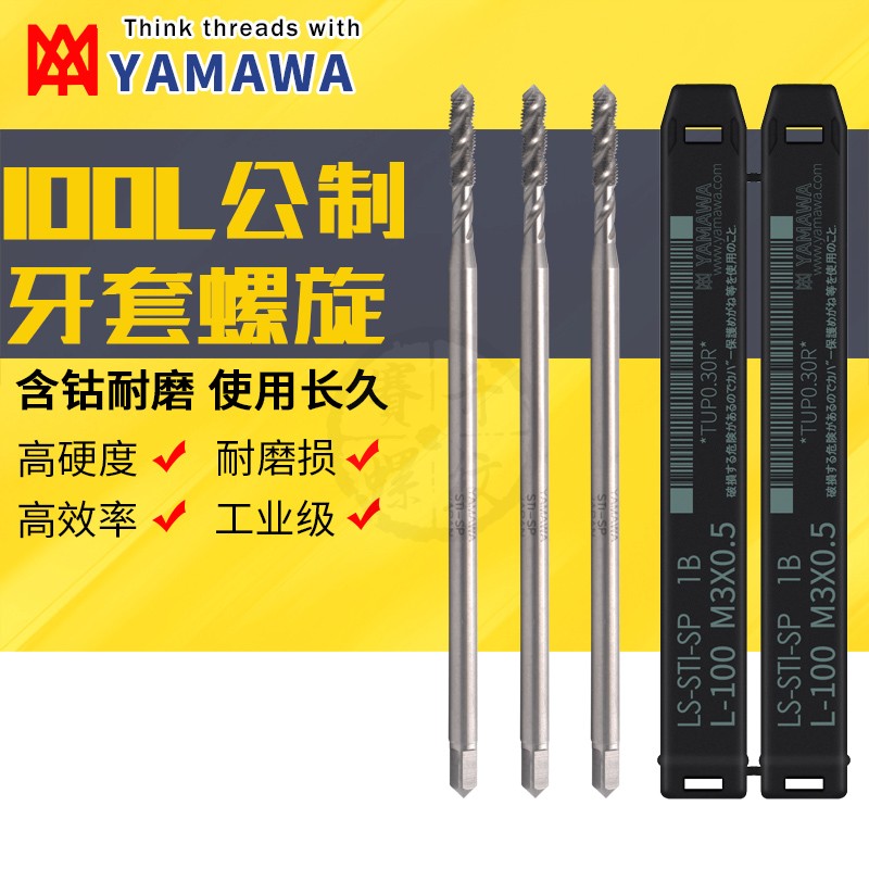 Japan YAMAWA lengthened braces screw tap M2M3M4M5M6 handle lengthened 100LST wire screw sleeve screw tap