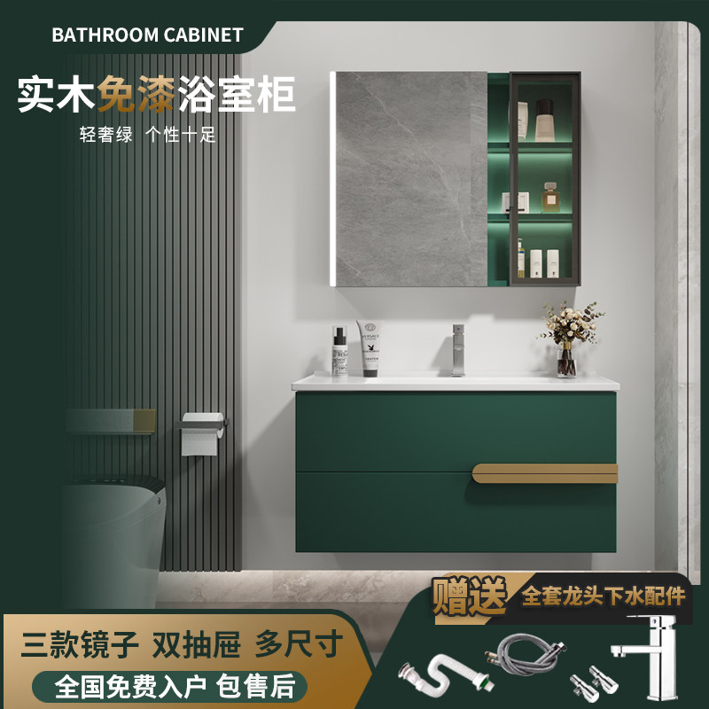 Light extravagant green solid wood intelligent bath room cabinet modern minimalist suit washbasin cabinet combined washbasin ceramic integrated basin