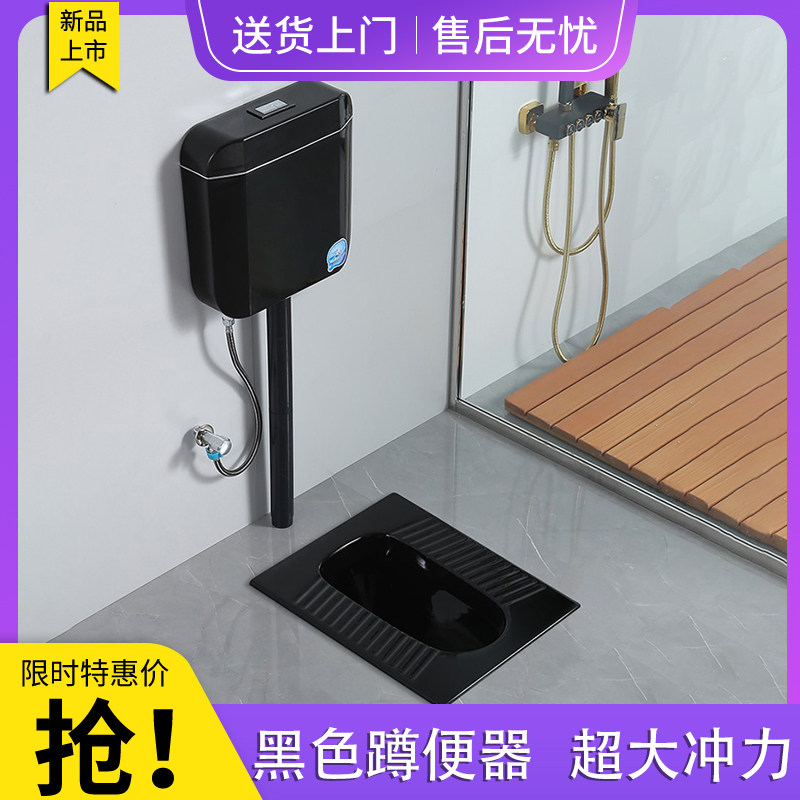 Hunting Home Ceramic Squatting Pan Black Flush Water Tank Suit Complete of Toilet Squat Toilet Squat Toilet Squat Toilet