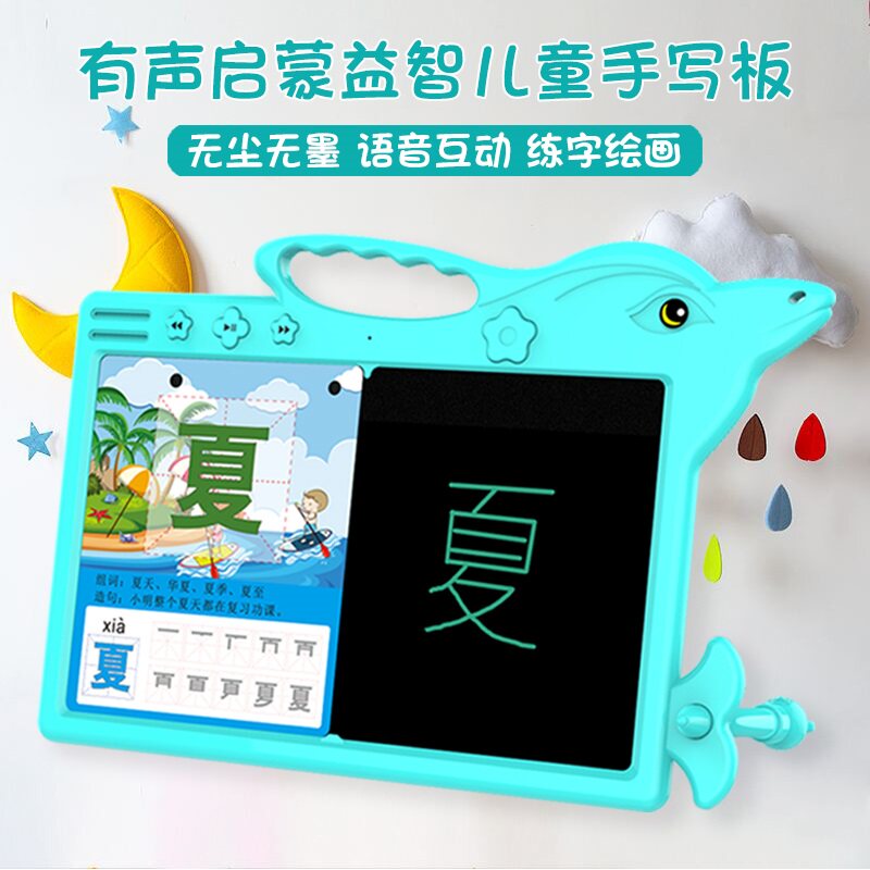 Voice puzzle learning machine LCD children's writing board baby early education enlightenment graffiti light energy drawing board student home multifunctional rechargeable learning writing board electronic writing small blackboard
