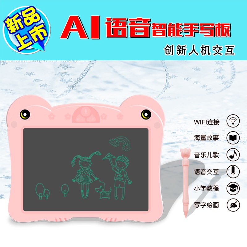 Baby early education voice interaction multifunctional enlightenment learning machine LCD children's writing board puzzle home light energy graffiti drawing board student intelligent rechargeable writing board electronic writing small blackboard